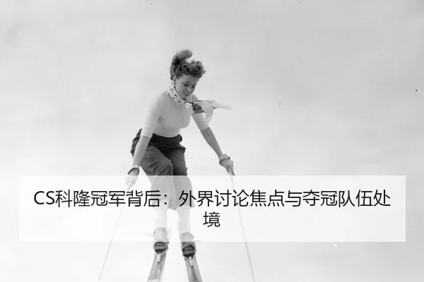 ke-long-guan-jun-bei-hou-wai-jie-tao-lun-jiao-dian-yu-duo-guan-dui-wu-chu-jing-2-129.jpg